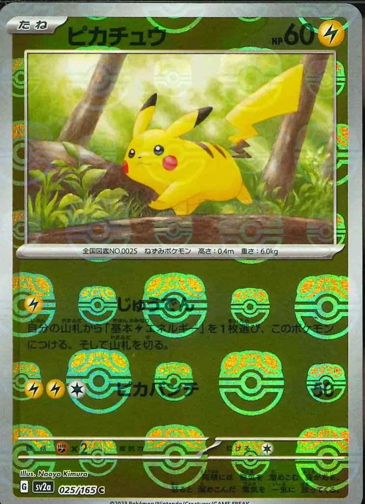 PokeDATA - Up to date Pokemon Card 151 Japanese card price list!